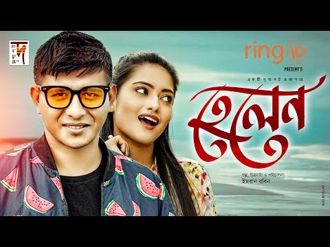 bangla-natok-|-হেলেন-|-helen-|-shamim-hasan-sarkar-|-sharmin-ankhi-|-new-natok-2020