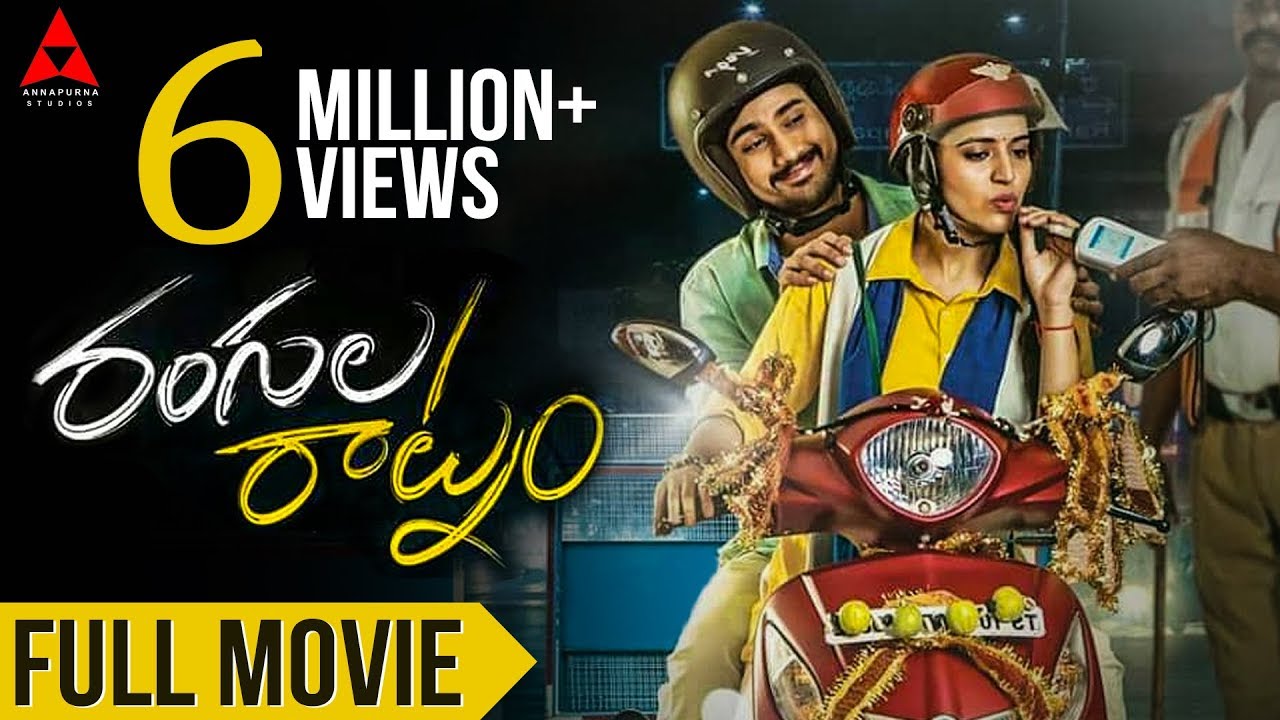 Rangula Ratnam Telugu Full Movie  Raj Tarun Chitra Shukla  Annapurna Studios