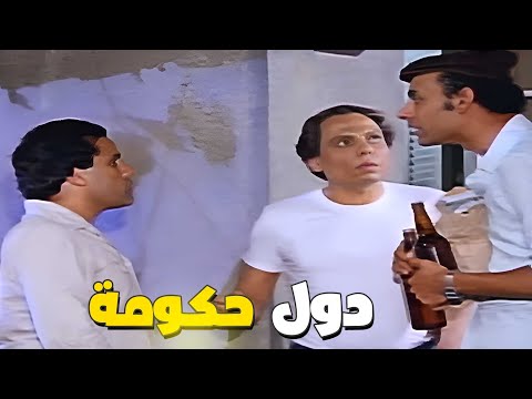 فيديو عادل إمام مكسوف يرجع الجامعة 🤣 الزعيم مكسوف من صاحبة السباك