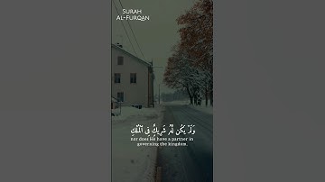 القارئ أحمد خضر || تبارك الذي نزل الفرقان على عبده ليكون للعالمين نذيرا