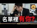 你還沒被AI取代 (至少現在還沒有) | 但再不知道這個真相就危險了