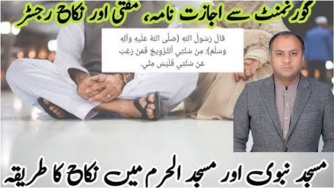 How to do nikah in masjid al-haram | Marriage on Umrah Visa | Nikkah in Masjid e Nabvi