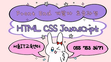 신사임당 79기 14강 HTML&Javascript Node