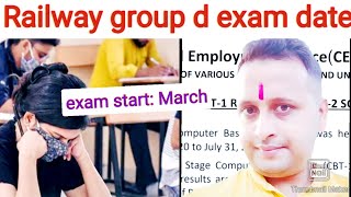 rrb group d exam date| Railway group d exam date| latest updates rrb group d exam date