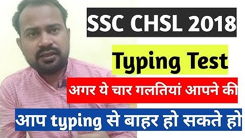 Ssc chsl 2018 typing tips and tricks | Ssc chsl 2018 typing test | How to qualify ssc chsl typing