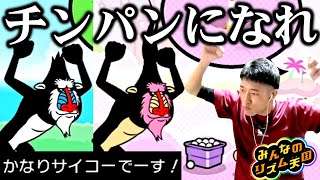 リズム天国】独特すぎるノリと力でハイレベルを連発する何屋未来 - YouTube