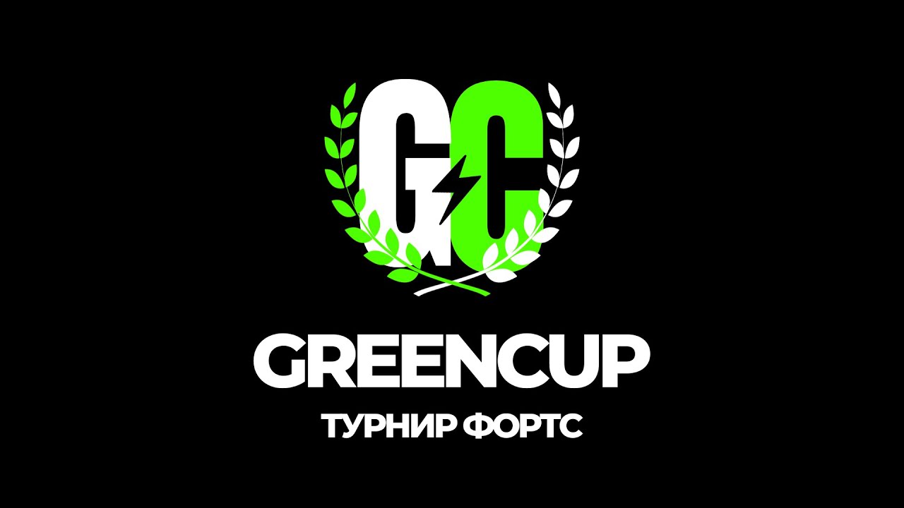 GreenCup - Турнир Forts