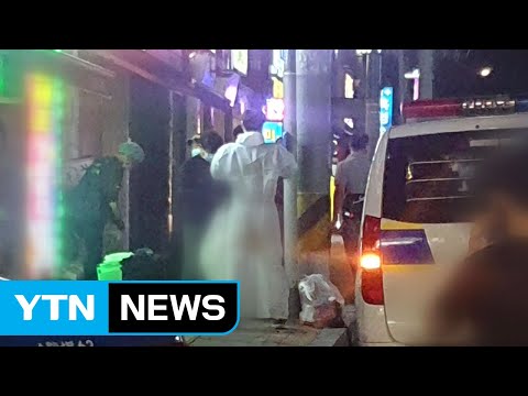 주점에서 여성 살해...경찰 60대 남성 추적 중 / YTN
