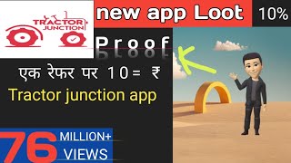 tractor junction app se paise kaise kamaye tractor junction app se loan kaise le एक रेफर पर 10 ₹.... screenshot 4