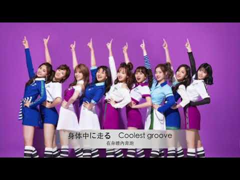 TWICE One More Time マンツーマン(黒字) TWICE One More Time マンツーマン(黒字) Song Review: Twice