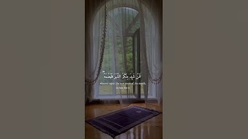 شَهْرُ رَمَضَانَ الَّذِي أُنزِلَ فِيهِ الْقُرْآنُ 🤍 القارئ ماهر المعيقلي 🤍