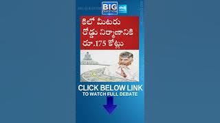 Download lagu Big Shock To Chandrababu | Center Send AP Capital Bill Return @SakshiTV