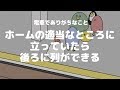 電車でありがちなこと