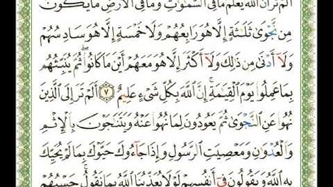 058   سورة المجادلة   شيرزاد عبد الرحمن طاهر