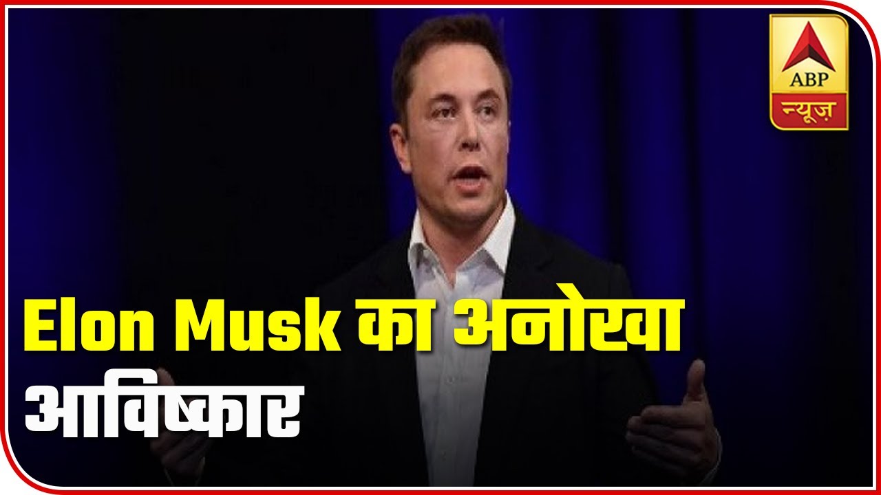 Elon Musk Might Launch Neuralink`s New Product On August 28 | ABP News