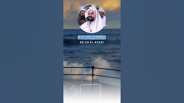 #رعد_الكردي || تلاوة تريح النفس 🤍 ‏﴿وَتَوَكَّلْ عَلَى الْعَزِيزِ الرَّحِيمِ﴾
