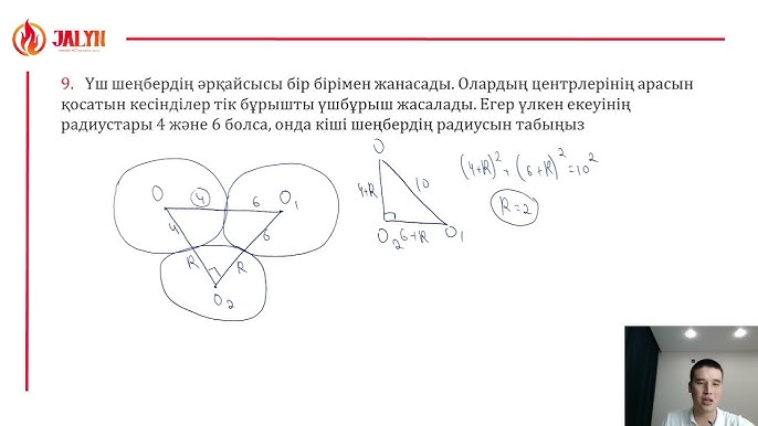 Үлкен және дөңгелек есектер
