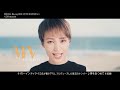 宝塚歌劇団雪組トップスター　望海風斗の新曲「夢を集めて」MVが公開　スペシャルコメントも
