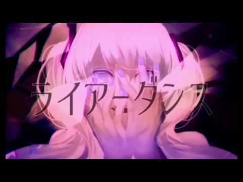【歌ってみた】ライアーダンス byRIBORU