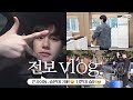 공기업 Vlog K Water 전보 Vlog 인사이동 슬픈데 기뻐 기쁜데 슬퍼 ㅣ인사이동ㅣ부서이동ㅣ전보 브이로그 공기업 Vlog K Water 전보 Vlog 인사이동 슬픈데 기뻐 기쁜데 슬퍼 ㅣ인사이동ㅣ부서이동ㅣ전보 브이로그