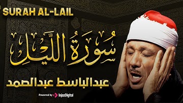 تلاوة نادرة لسورة الليل تريح النفس للشيخ/ عبدالباسط عبدالصمد