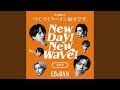 New day! New wave! (田町駅ver.)