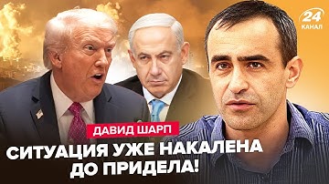 🔥ШАРП: Трамп ИЗМЕНИЛ решение! Израиль готовит ХАМАСУ МЕСТЬ. Белый дом ЖЁСТКО ПРОГНУЛ Путина по ВОЙНЕ