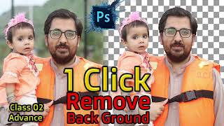 How To Change Background  adobe photoshop in 1 click