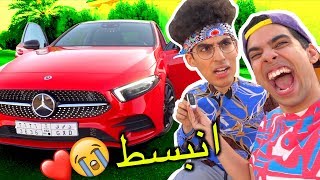 اشتريت لأخويا سيارة أحلامه ( لاتفوتكم ردة فعله )