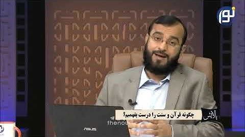 سوره نسا آیه 115، سبیل المومنین یعنی راه صحابه