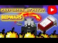 Я РАЗУЧИЛСЯ ИГРАТЬ В БЕДВАРС?! ШОК!! | ZOOT