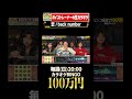 🎯カラオケBINGO賞金100万円💰フルはこちらから&uarr; #恋 #backnumber