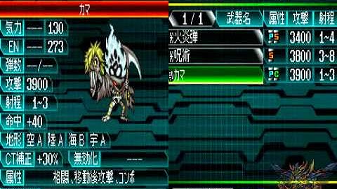 SRW W ch38 MazinKaiser part 2