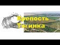 Шукач ТВ | Татарская крепость Тягинка -Tiahinka ﺎﻘﻨﺣﺎﻴﺗ