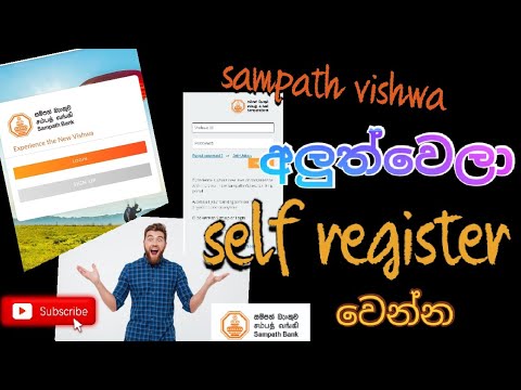 Sampath vishwa new self registration අලුත් සම්පත් විශ්ව එකට තනියම register වෙන්න