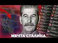 МИР КОММУНИСТОВ В HOI4