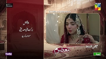 Masoom Episode 12 Teaser | Masoom Episode 12 Promo | Review | 19th Oct 2025