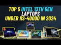 Top 5 best intel 13th gen laptops under 40000 in 2024 best for students  coding  editing  gaming