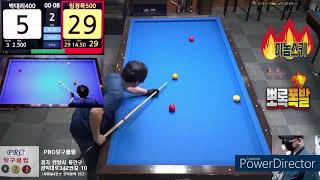 [4구 당구 ]당구500이 약빨고 당구치면 이레된다 / #당린이#당구잘치는법#당구#4구 screenshot 4