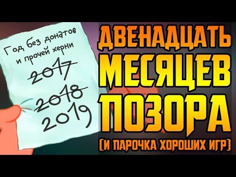 Видео: ГОД КОГДА ИГРЫ СОШЛИ С УМА