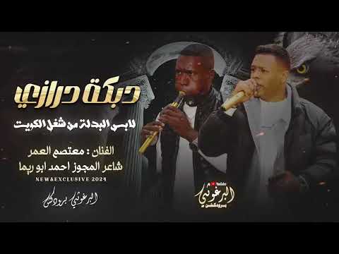 نزلت على البستاني معتصم العمري نزلت على البستاني معتصم العمري