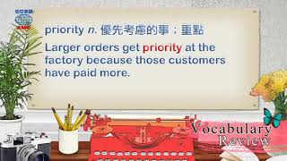 2018年05月號Unit13-2【多益專欄：商業致歉信函】-Vocabulary Review