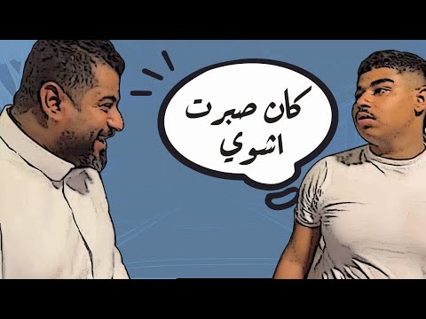 خرب الخطه الباندا