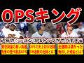 もしOPSが主要タイトルなら獲得していた名選手…21世紀の各年OPS首位の打者たち