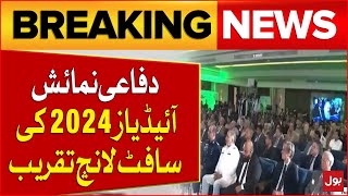 Defense Exhibition Ideas 2024 | Soft Launch Ceremony | Latest News | Breaking News screenshot 5
