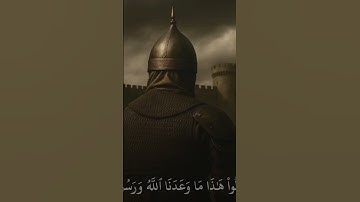 ما تيسر من سورة الأحزاب | القارئ الشيخ كامل يوسف البهتيمي