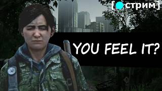 Треним второй день + заправка / The Last of Us 2