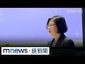 蔡英文重返英國母校演講
