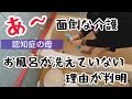 【親の介護】 本音はね…面倒だよ🥲母がどんな風にお風呂を洗っているか見てみたら。。。ドン引きした💦