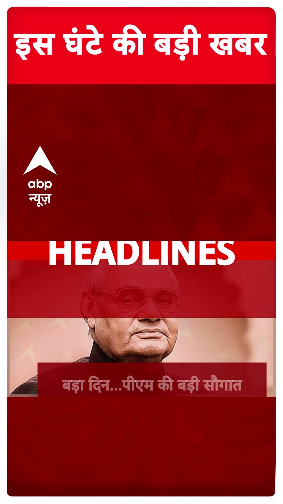 Top News: 7 बजे की बड़ी खबरें | Delhi Elections 2025 | Congress Candidates List | BJP#abpnewsshorts